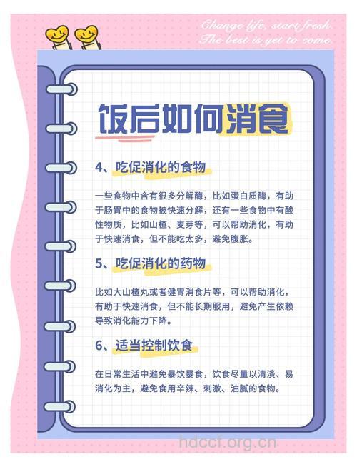 吃多了怎么办 这7种方法帮你补救