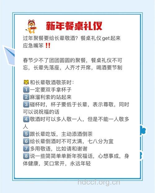 年底聚餐躲不掉?这几点一定要记住