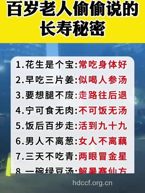 老人活到一百岁有什么秘诀？