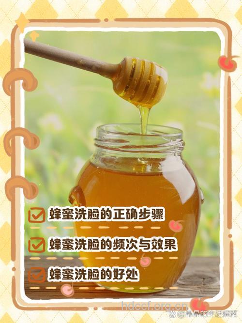 蜂蜜美容护肤的8个方法