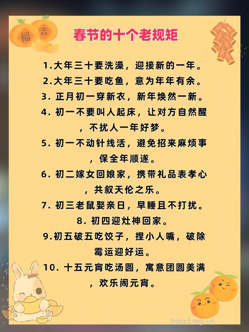 老人过年时要注意哪些？