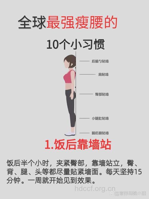 听说身材好的人都有这3个好习惯