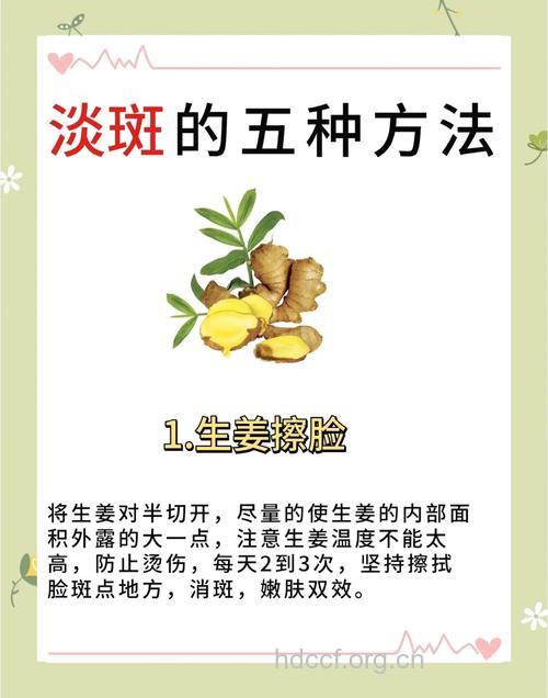 天然的4大祛斑方法