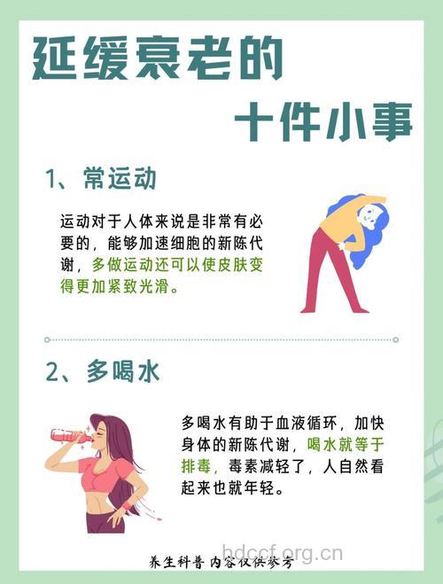 让老人多活几十年的秘诀