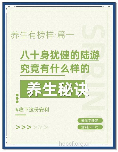 揭秘 陆游长寿的养生秘诀