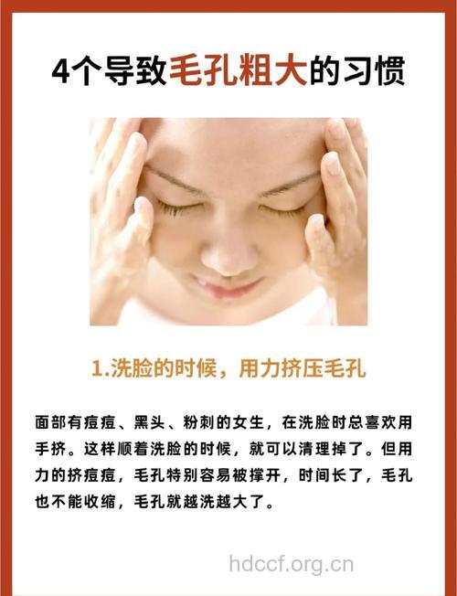 让毛孔变大的4种不良习惯