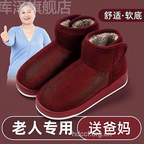 老人冬季穿软底棉拖比较好