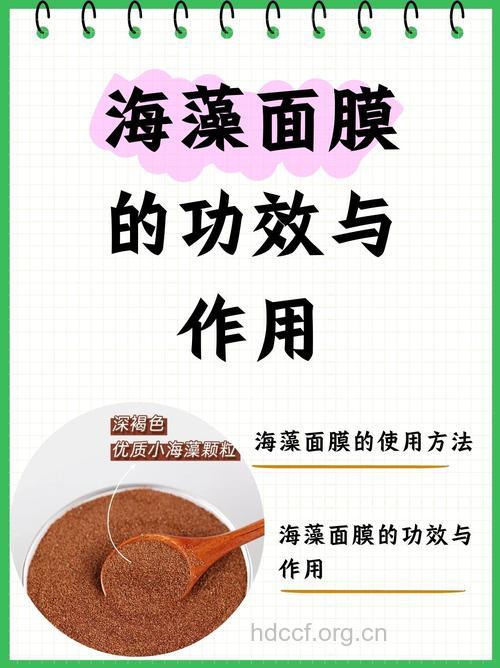调制海藻补水保湿面膜的步骤