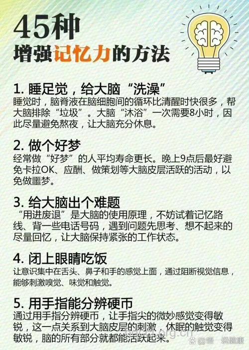 缓解老人记忆力减退的5个妙招