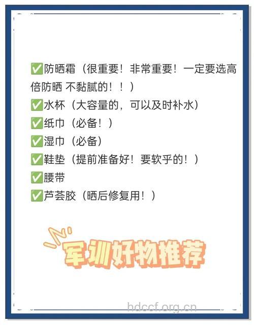 军训时防晒方法大集锦