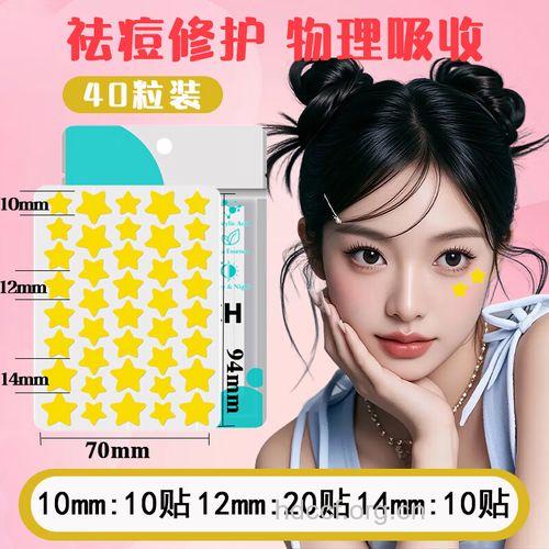 明星们是怎样去除痘痘的