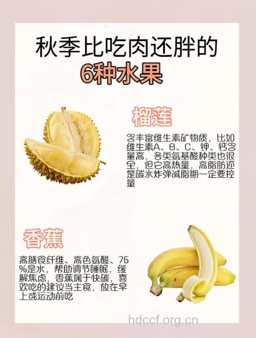 秋季减肥必吃的六种水果