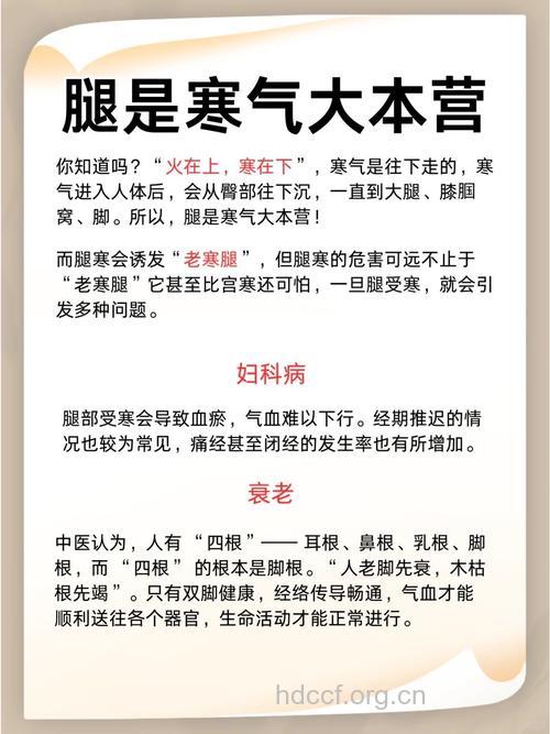 老人冬季老寒腿怎么办?