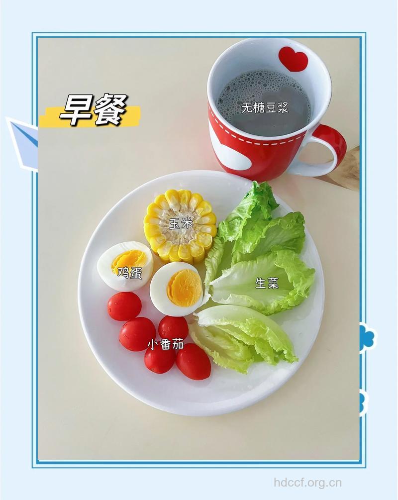 美味早餐 让你多吃也不怕胖