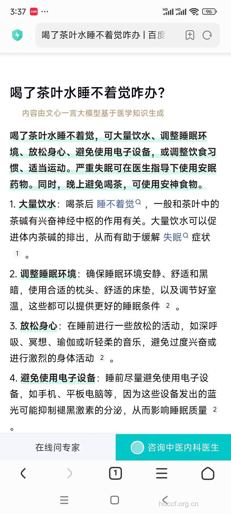 老年人不宜喝浓茶的原因