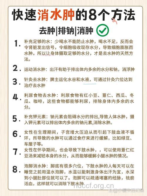 水喝太多导致水肿怎么办 怎么消肿