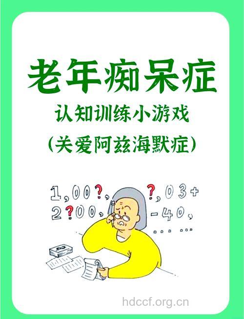玩游戏 可降低老人患痴呆