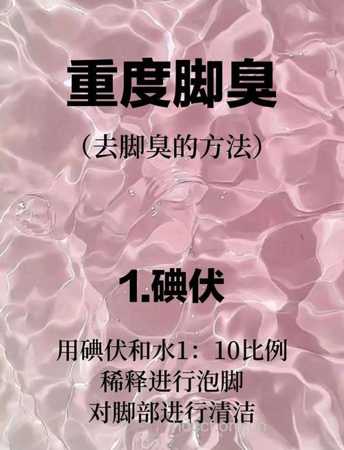 硫磺皂洗脚会让脚臭跑光光?