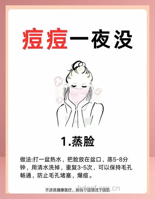 四大妙招解决经期痘痘