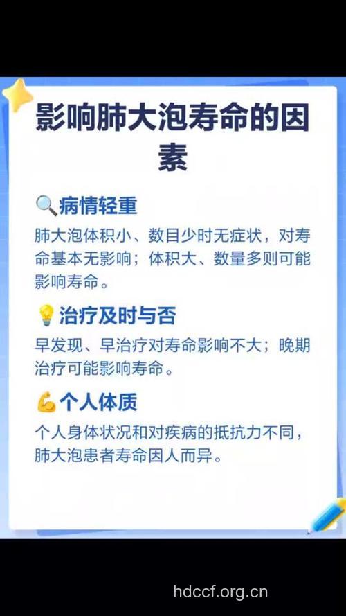 肺活量大的老人容易长寿