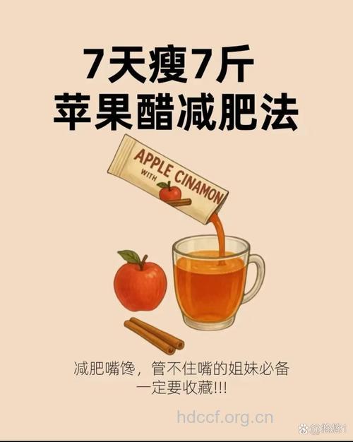每天喝一杯醋 一周瘦7斤