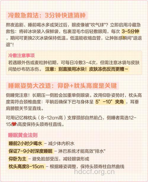 如何去眼袋 跟泡泡眼说拜拜？