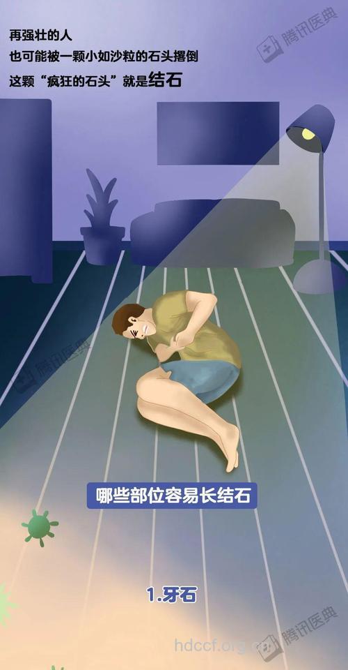 为什么人身体里石头变多了?