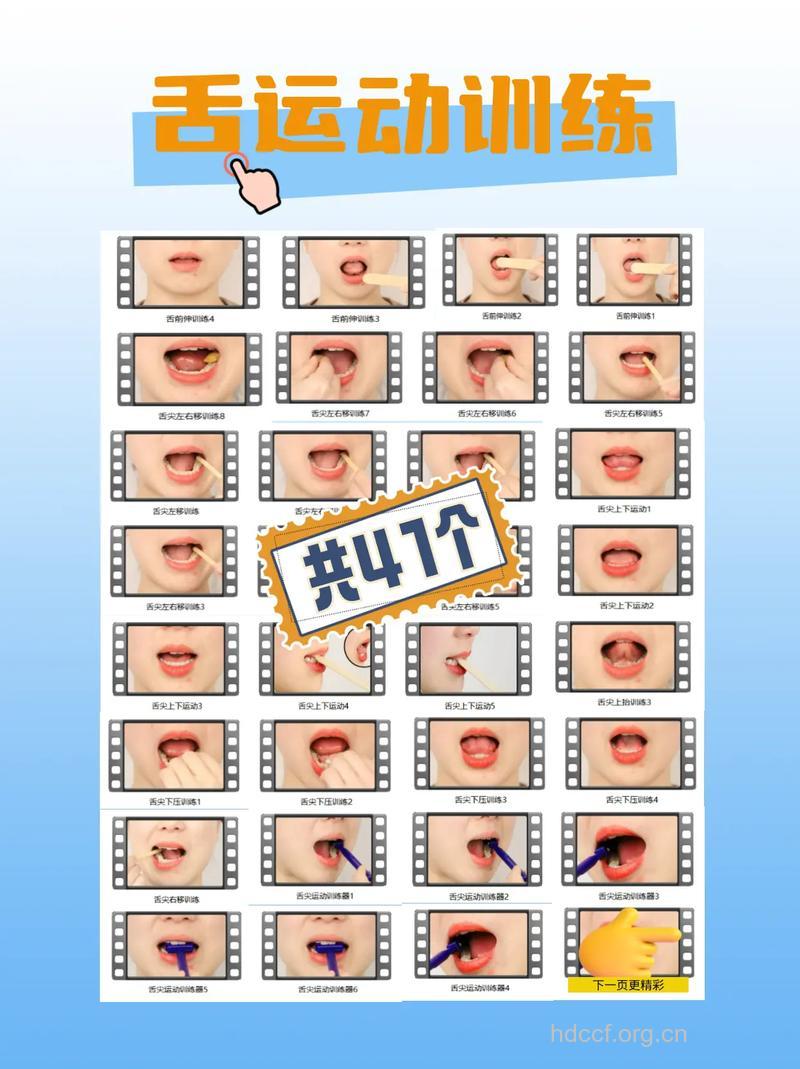 多运动舌头可延寿保健
