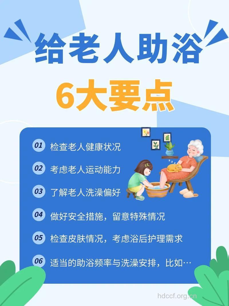 老人洗热水澡应小心哪些?