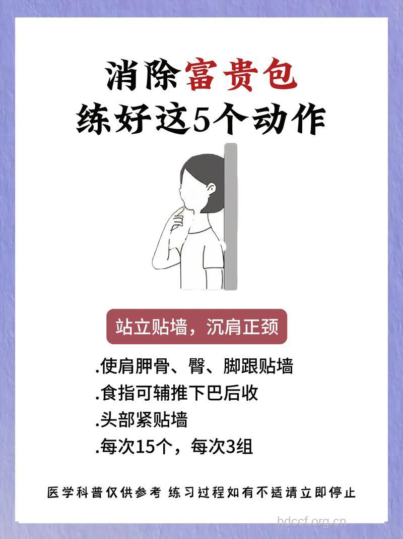 怎么减掉脖子上的“年龄”?