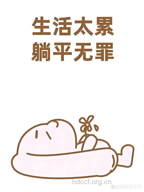 好好休息活过百岁很正常