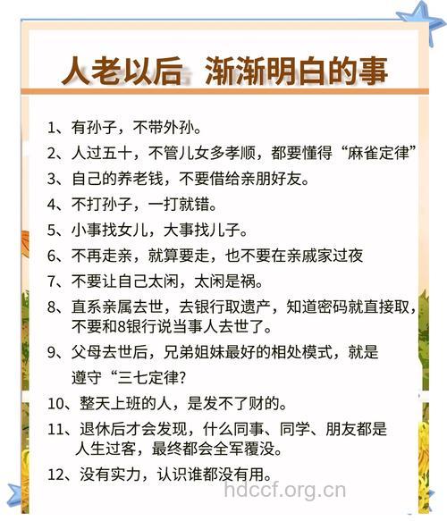 老年人性生活七大要点