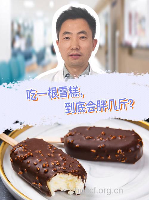 喜欢吃甜食真的会长胖吗