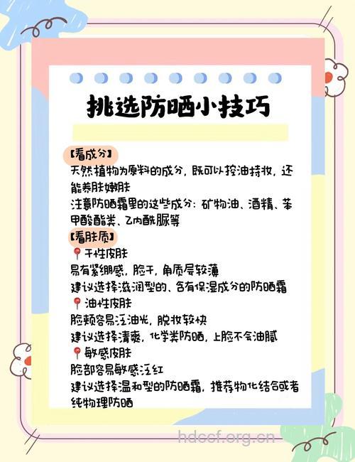 如何选择适合你的防晒产品？