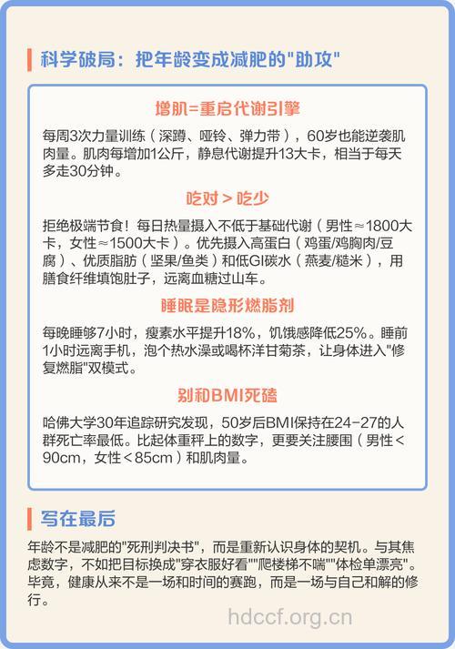 为什么年龄越大越容易胖 越难瘦下来