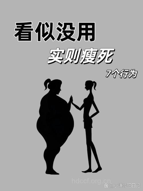 瘦不下去别再怪卡路里了 关键是新陈代谢