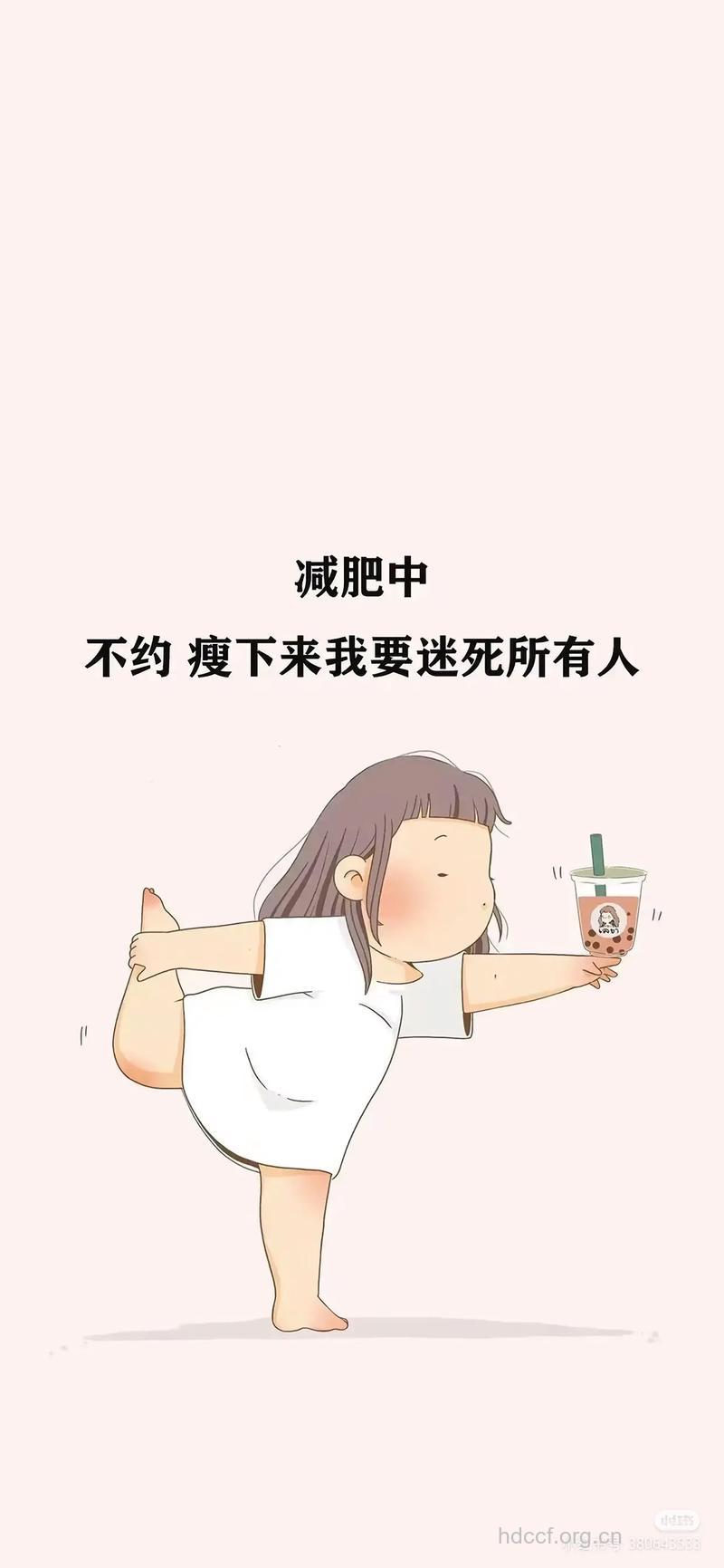 和脂肪战斗3年多的我 是这样瘦下来的