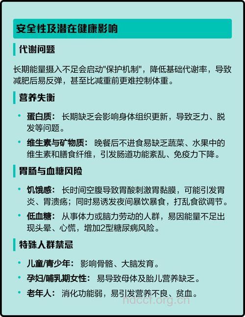 过午不食减肥法会反弹吗 怎么吃减肥