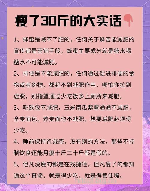 记住这5点 让你的减肥效果事半功倍