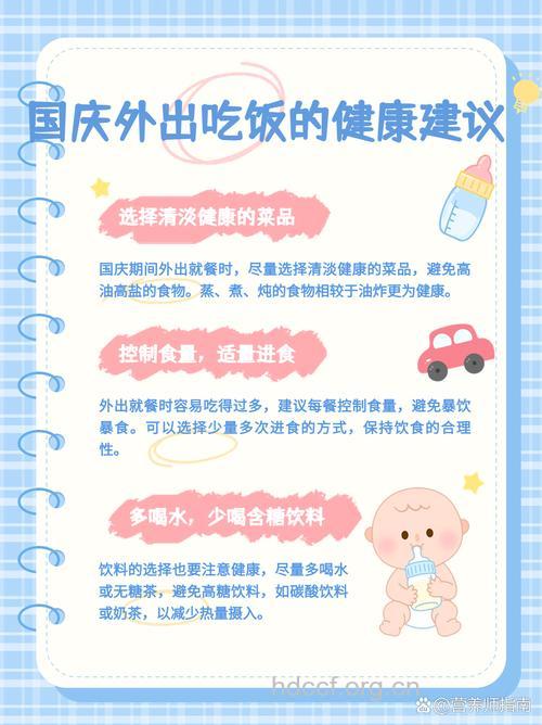 国庆长假将到 聚餐怎么预防长肉