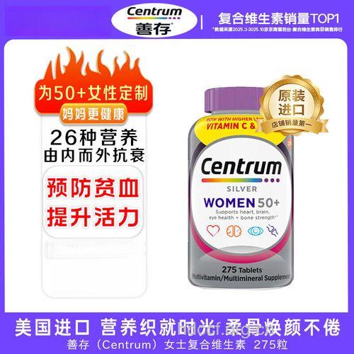 维生素帮助老年人抗衰老