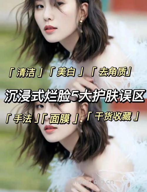 揭秘明星的护肤误区