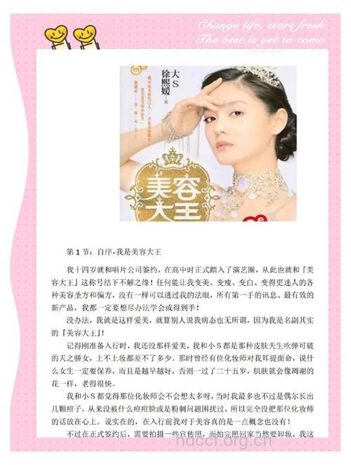 美白达人大S的护肤心得