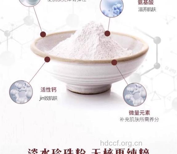 珍珠粉祛痘印的美容秘笈