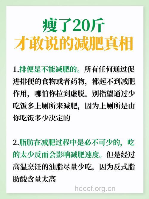 一直在减肥 为什么会越减越肥?