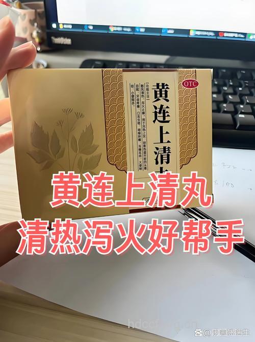 老年人上火用药有大学问