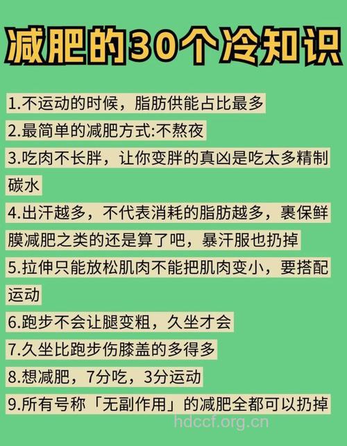快速减肥的5个窍门 让你不再惧胖