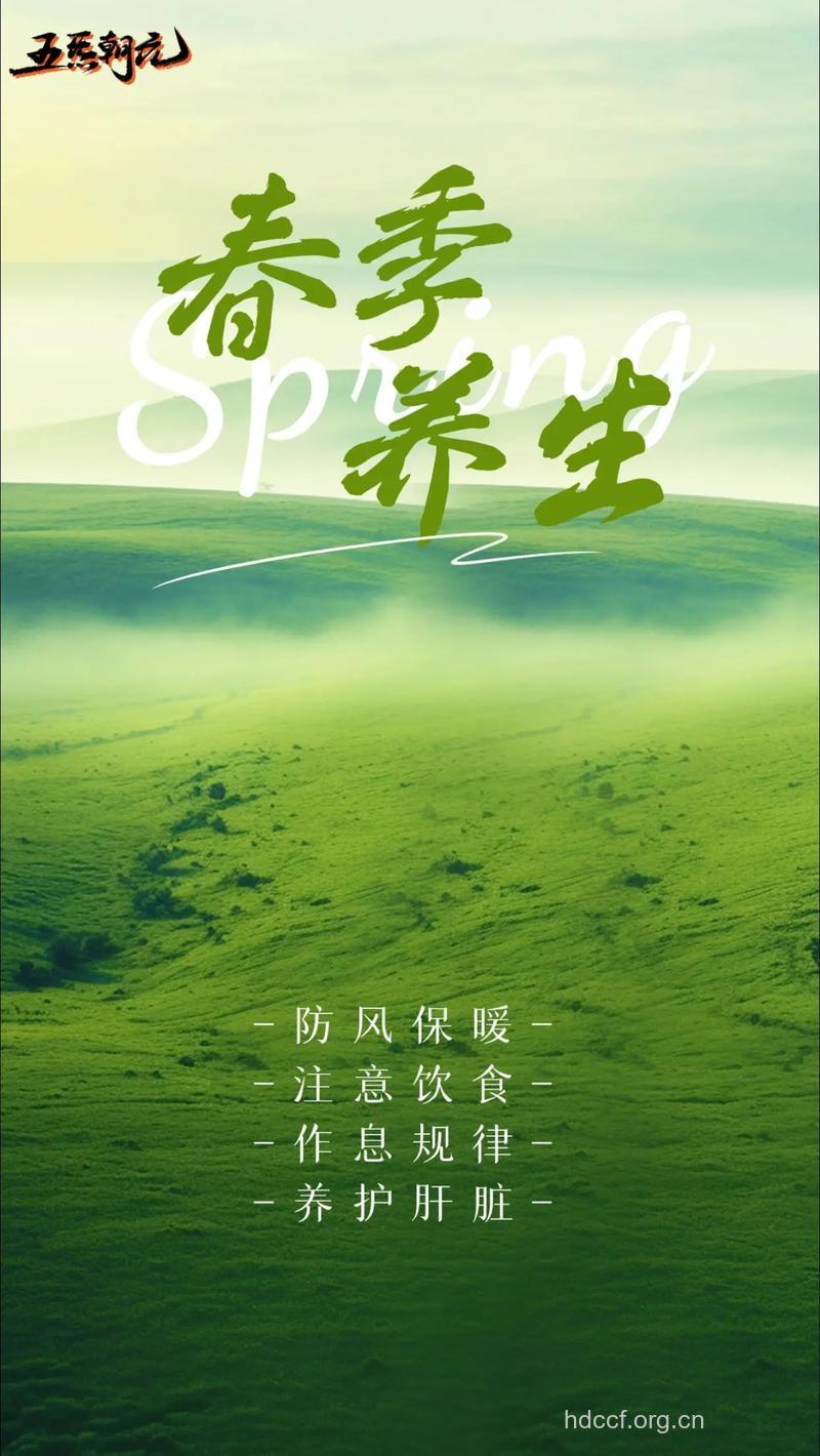 阳春三月老年人养生有道