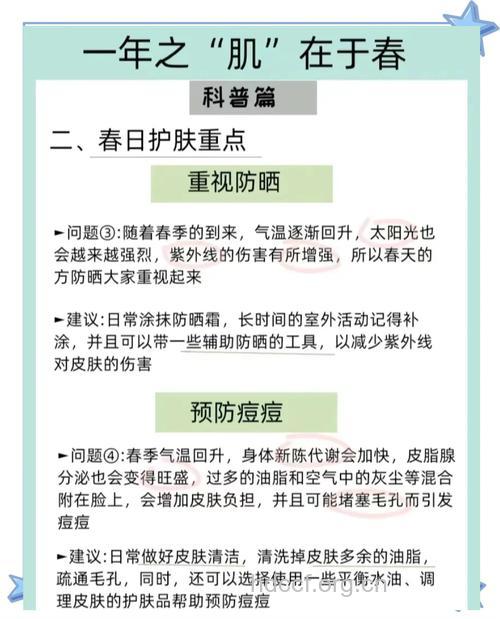 春季护肤 南北方法各不同