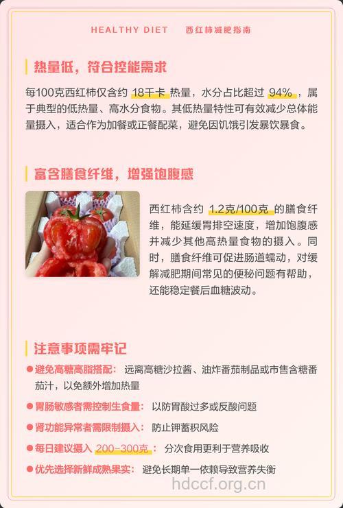 晚上吃西红柿减肥吗 这样吃一个月可瘦5斤